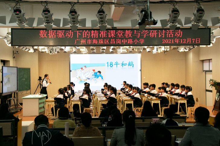 廣州市海珠區(qū)昌崗中路小學(xué)