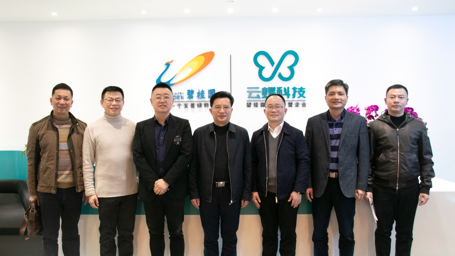 海珠區(qū)區(qū)長(zhǎng)毛松柏一行到訪云蝶科技，共話區(qū)域發(fā)展