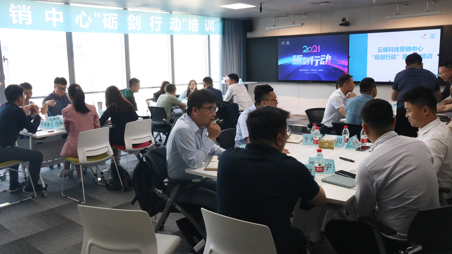 劍鋒所指，砥礪前行！營銷中心"礪劍行動"1期培訓(xùn)成功舉行