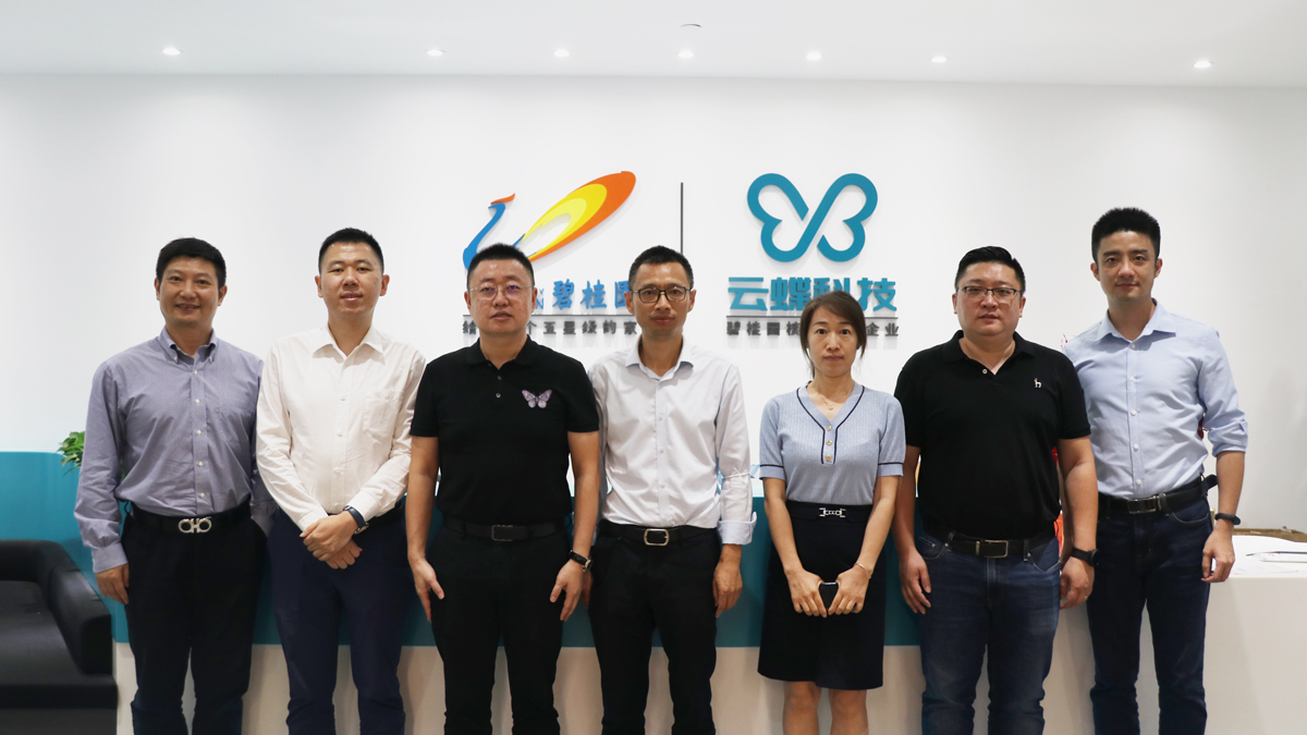 武漢云計(jì)算科技有限公司董事長鐘收成一行到訪碧桂園總部及云蝶科技
