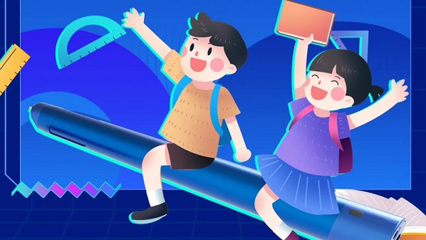 開學(xué)日 | 用數(shù)字感知成長