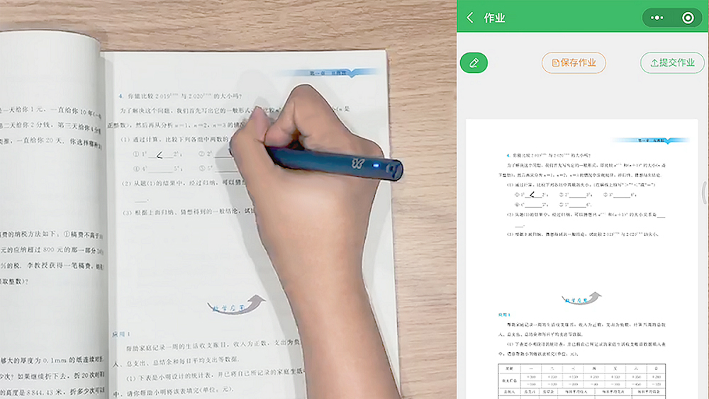 減負提效不內(nèi)卷，你要的智慧作業(yè)來了