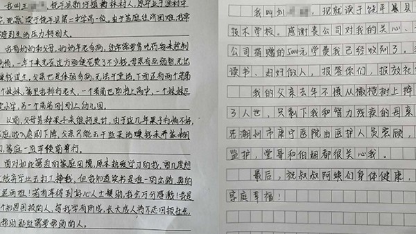 云蝶公益 | 愛心助學(xué)，讓陽光照亮他們的前程