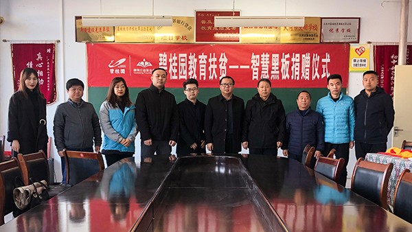 智慧升級(jí)，云蝶教育扶貧走進(jìn)晉北