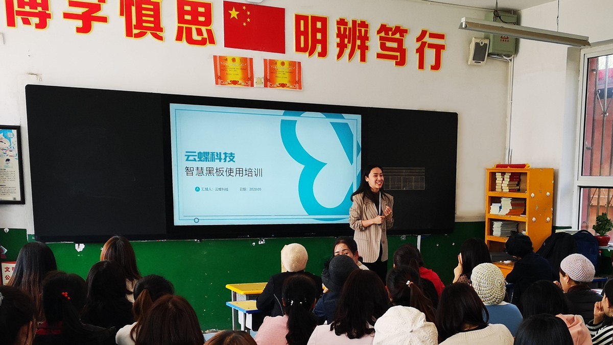 聚焦西部教育扶貧，云蝶以互聯(lián)網(wǎng)+教育發(fā)力