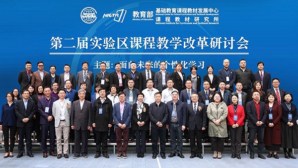 云蝶亮相第二屆全國實驗區(qū)課程教學改革研討會，助力個性化教改實踐