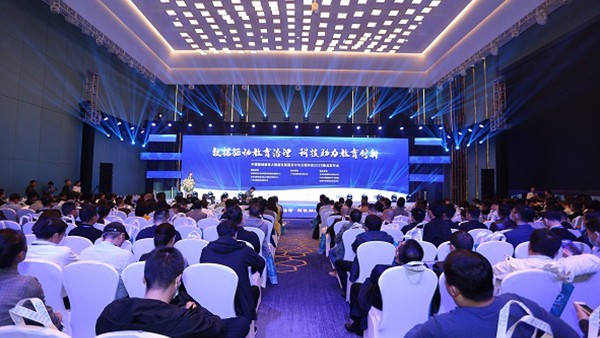 中國基礎(chǔ)教育大數(shù)據(jù)發(fā)展藍(lán)皮書發(fā)布會與云蝶科技2020新品發(fā)布會順利召開