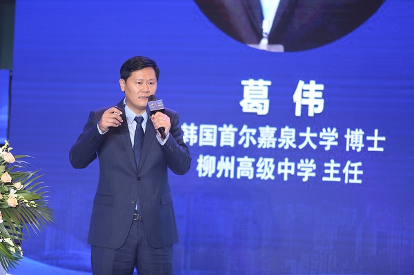 1604295541720095.jpg 6葛老師演講.JPG