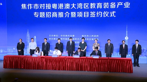 云蝶智慧教育產(chǎn)業(yè)基地落地焦作