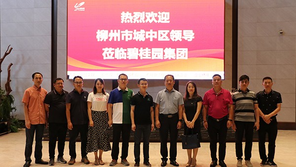柳州市城中區(qū)政府領(lǐng)導(dǎo)到訪云蝶科技