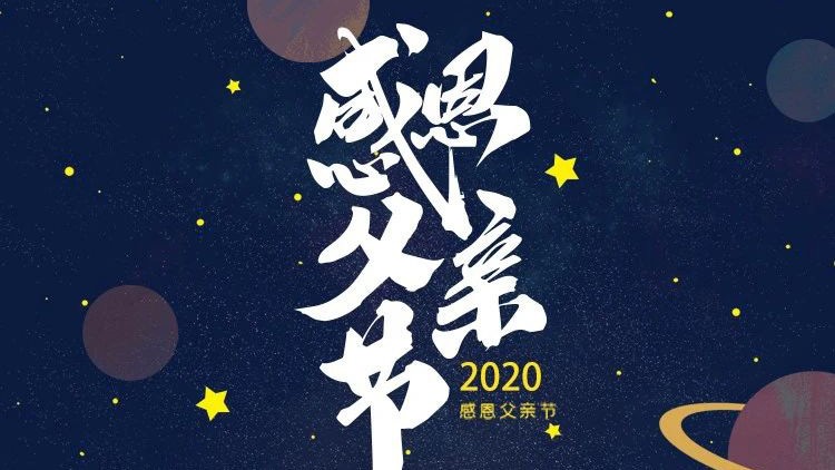 父親節(jié)特輯 | 云蝶這幾位父親的分享