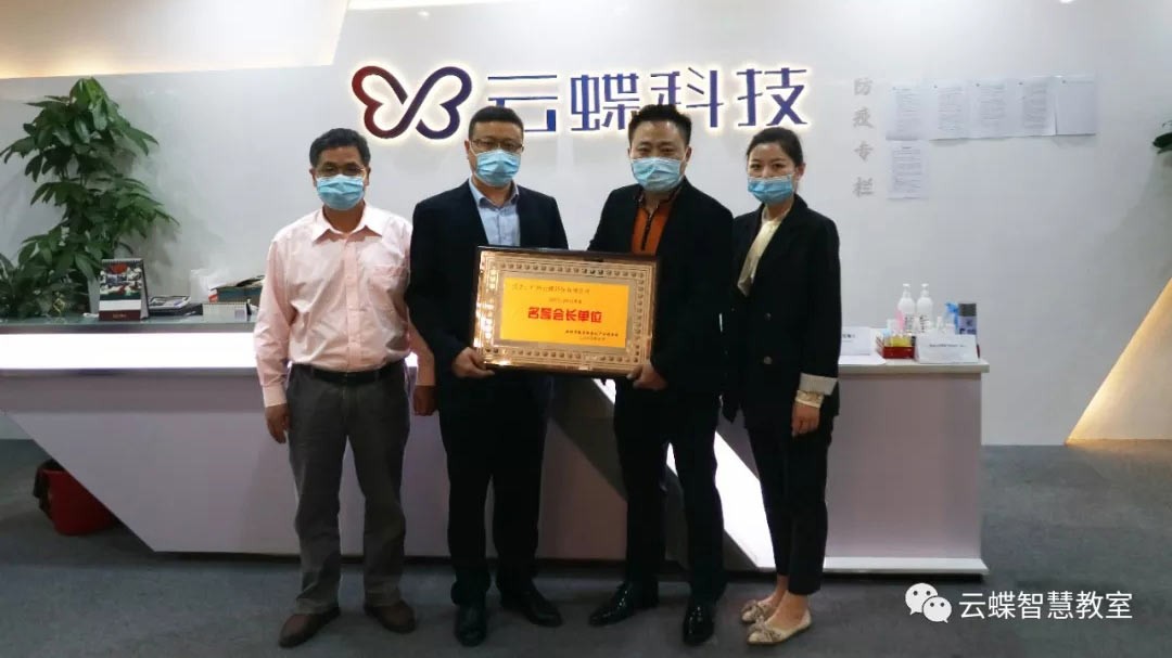 云蝶科技攜手深教促進(jìn)會(huì)加速仝智E380全面落地