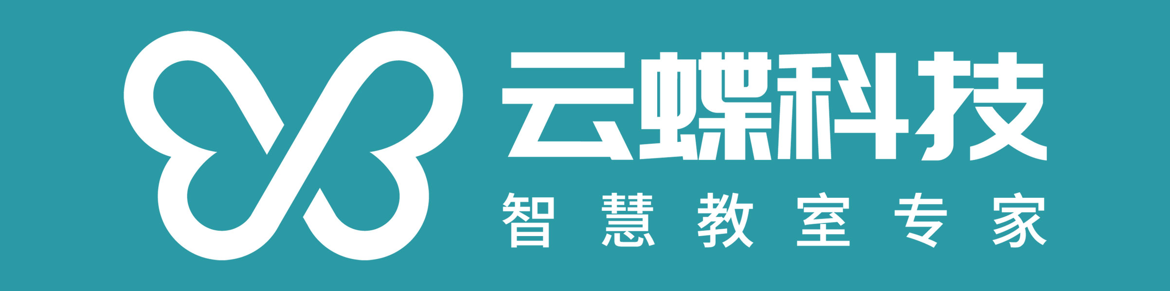 1592988798660127.jpg 云蝶科技_智慧教室專家橫.jpg