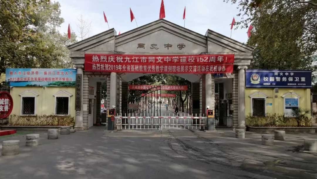 云蝶智慧課堂的實際應(yīng)用——南昌十中的活動展示