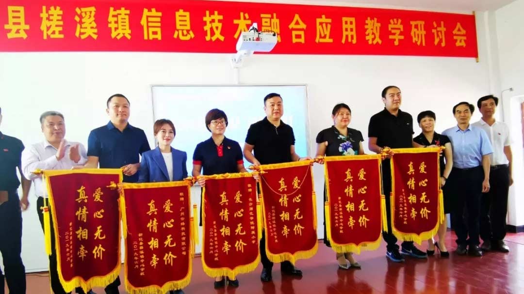 云蝶科技助力湖南新化教育信息化發(fā)展，為槎溪鎮(zhèn)中心小學(xué)捐贈(zèng)價(jià)值30余萬(wàn)智慧錄播設(shè)備