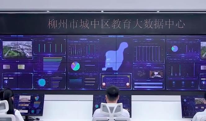 柳州市城中區(qū)教育大數(shù)據(jù)應(yīng)用中心正式落地