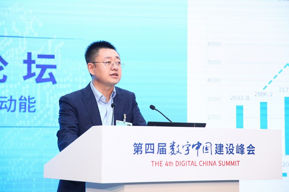 第四屆數(shù)字中國建設(shè)峰會