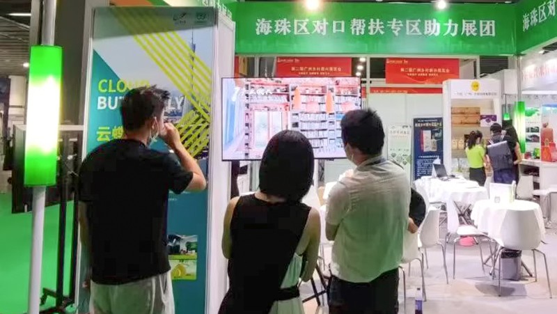 云蝶科技亮相第30屆廣州博覽會暨第二屆廣州鄉(xiāng)村振興展覽會