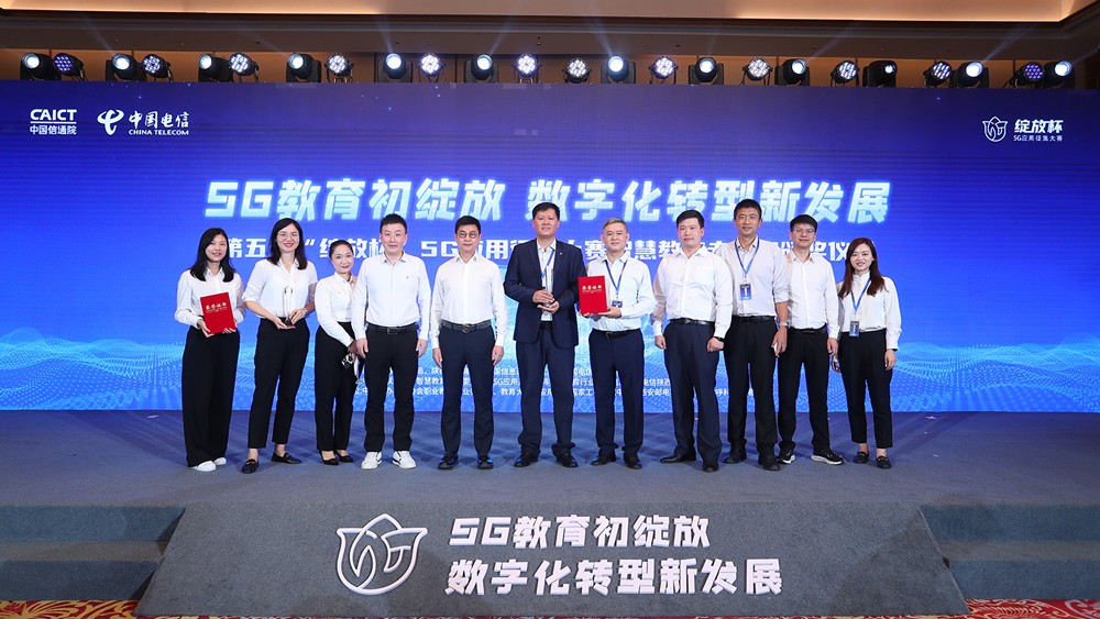 云蝶科技聯(lián)合申報項目榮獲第五屆“綻放杯”5G應(yīng)用征集大賽全國一等獎