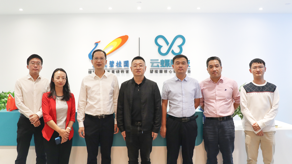 海珠區(qū)人民政府副區(qū)長黃符偉一行到訪云蝶科技調(diào)研指導(dǎo)