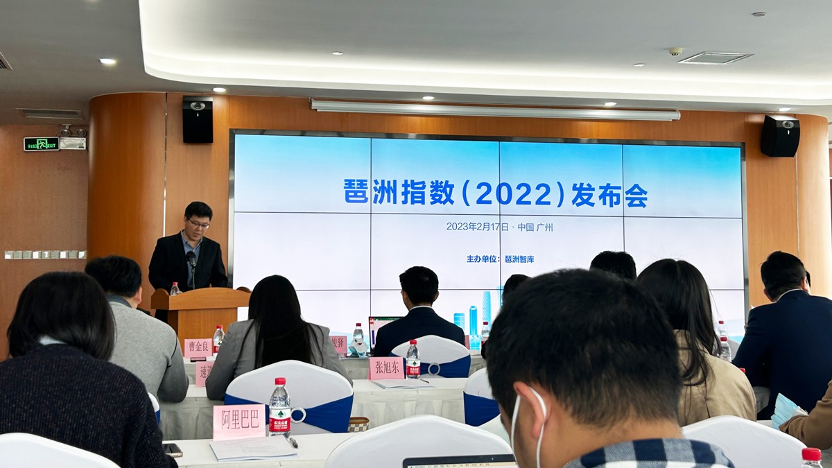 政產(chǎn)學研合作，琶洲·云蝶數(shù)字化教學指數(shù)發(fā)布