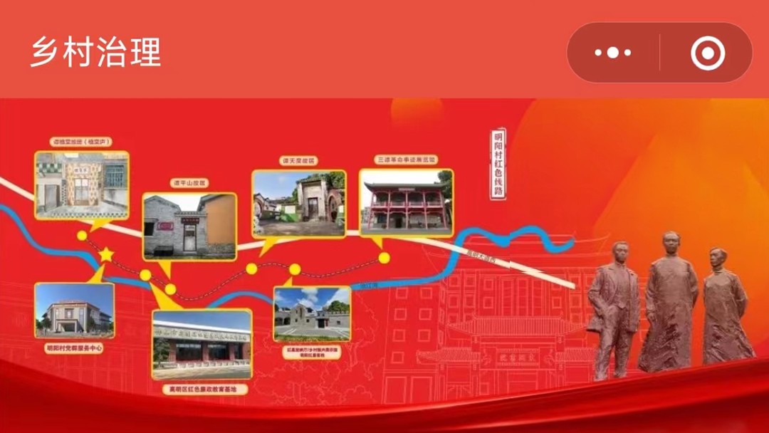 數(shù)字鄉(xiāng)村進(jìn)行時(shí)，云蝶鄉(xiāng)村治理與服務(wù)平臺(tái)上線