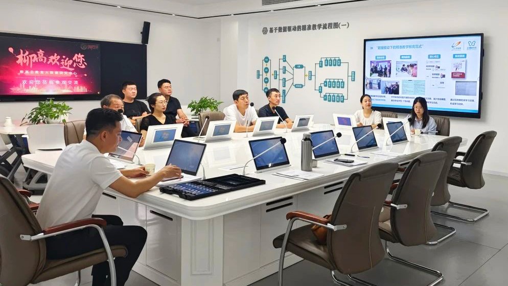 齊齊哈爾市梅里斯區(qū)教育系統(tǒng)一行到訪柳州市城中區(qū)教育大數(shù)據(jù)中心