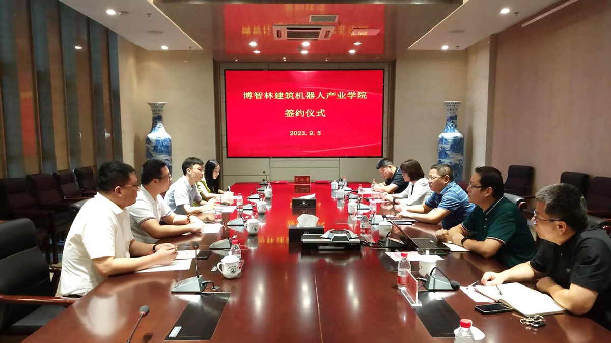  合作簽約 | 云蝶科技、博智林與江蘇建筑職業(yè)技術(shù)學(xué)院共建產(chǎn)業(yè)學(xué)院