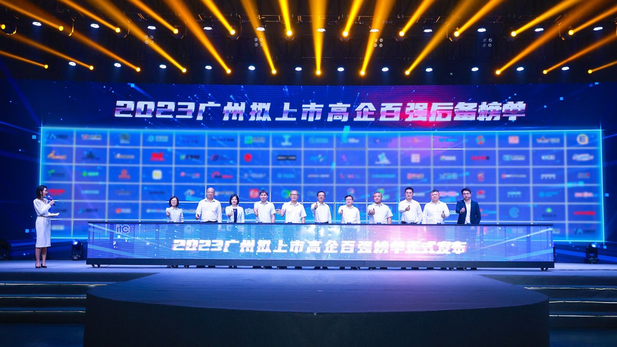 喜報(bào)！云蝶科技入選2023廣州擬上市高企后備百?gòu)?qiáng)