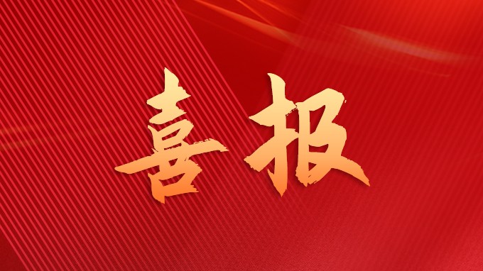 再獲肯定，云蝶科技榮登2023廣州人工智能創(chuàng)新發(fā)展榜單