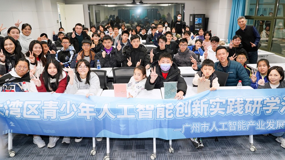 沉浸AI世界，大灣區(qū)青少年齊聚海珠區(qū)教育大數(shù)據(jù)應(yīng)用中心