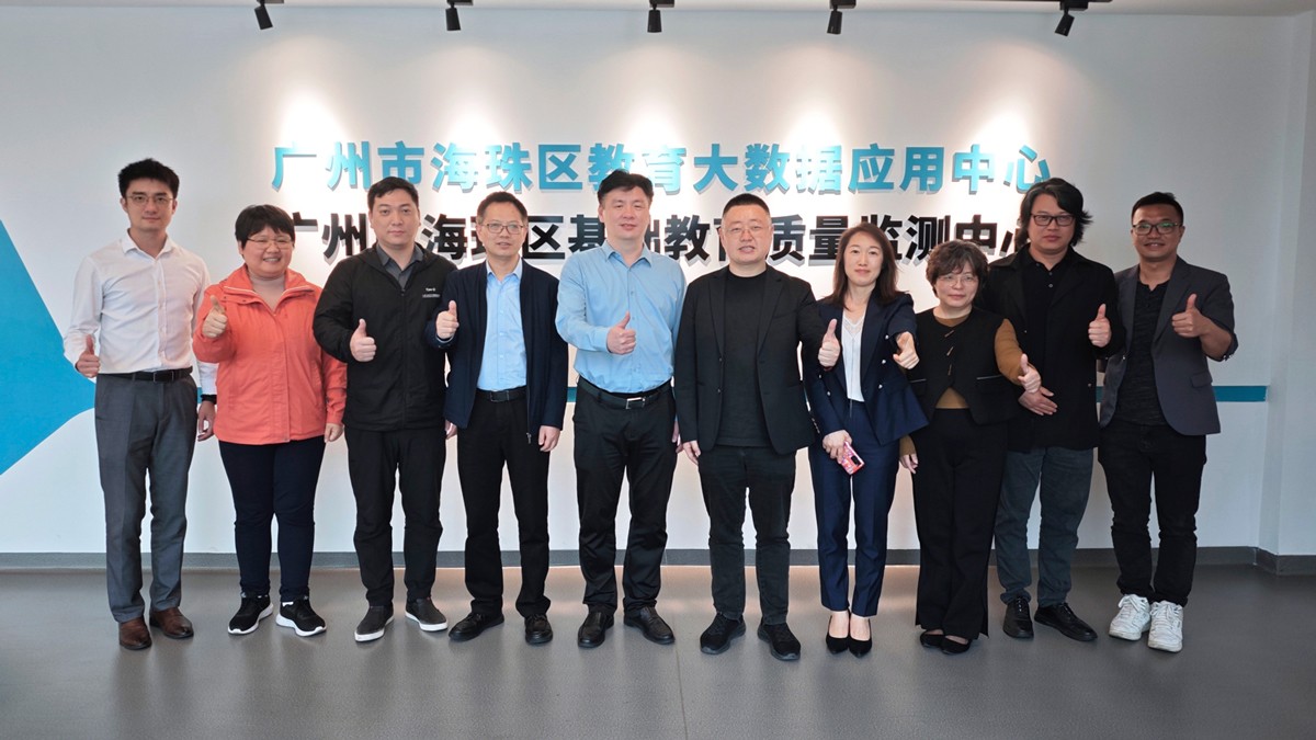 海珠區(qū)教育局局長鄧志軍率隊蒞臨海珠區(qū)教育大數(shù)據(jù)應(yīng)用中心考察交流