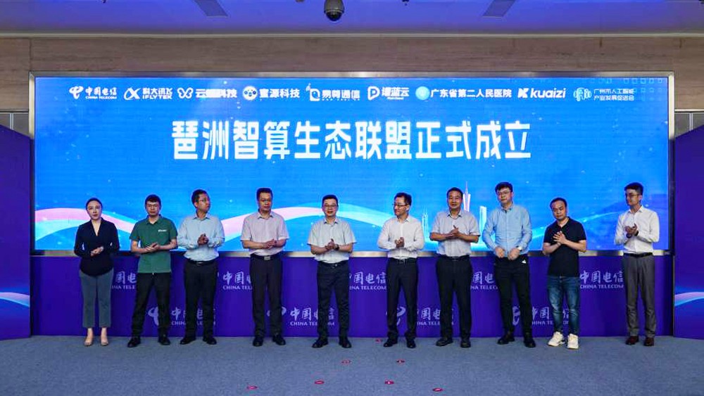 云蝶科技聯(lián)合發(fā)起成立琶洲智算生態(tài)聯(lián)盟，琶洲算谷·沙溪智算中心運(yùn)營發(fā)布