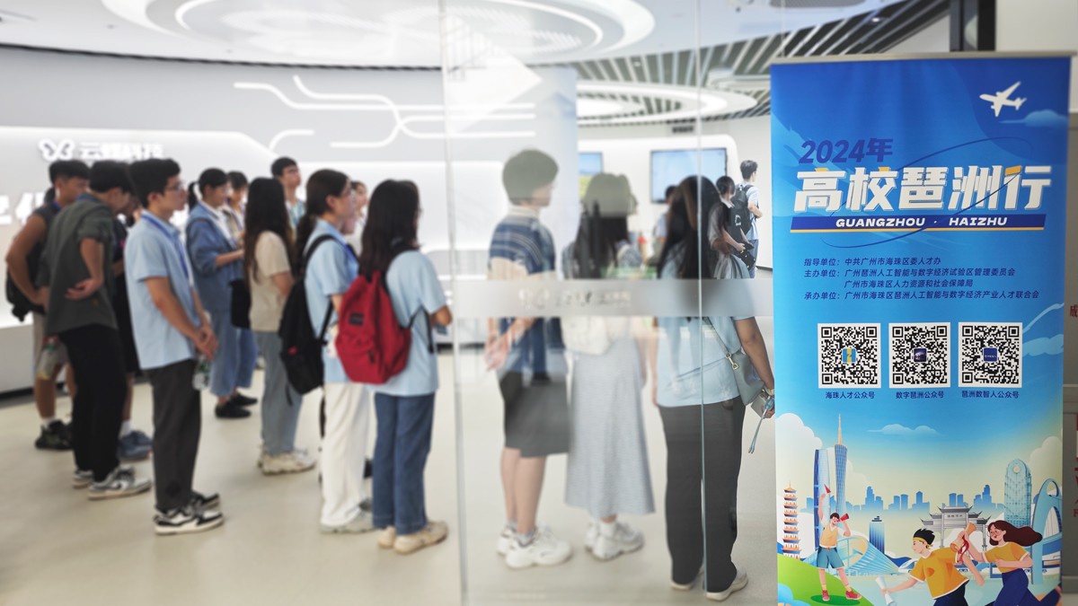 引才訪企，2024年“高校琶洲行”活動走進云蝶科技