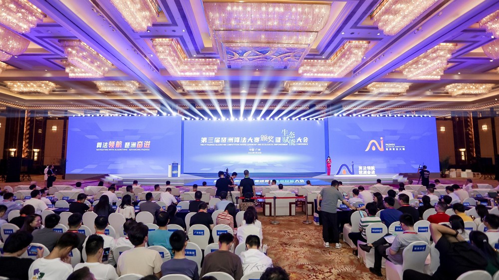 第三屆琶洲算法大賽圓滿落幕，云蝶行知大模型閃耀賽場(chǎng)