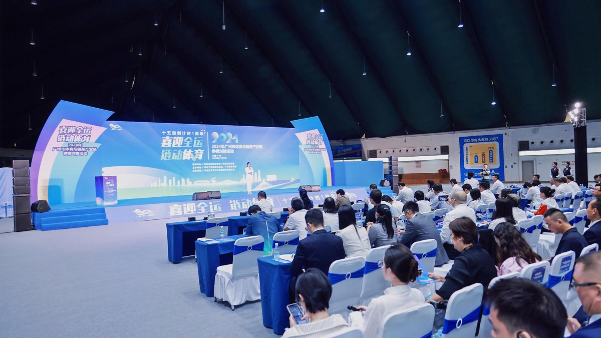 云蝶科技攜AI智慧體育校園亮相廣州市體育與健身產(chǎn)業(yè)鏈供需對接活動