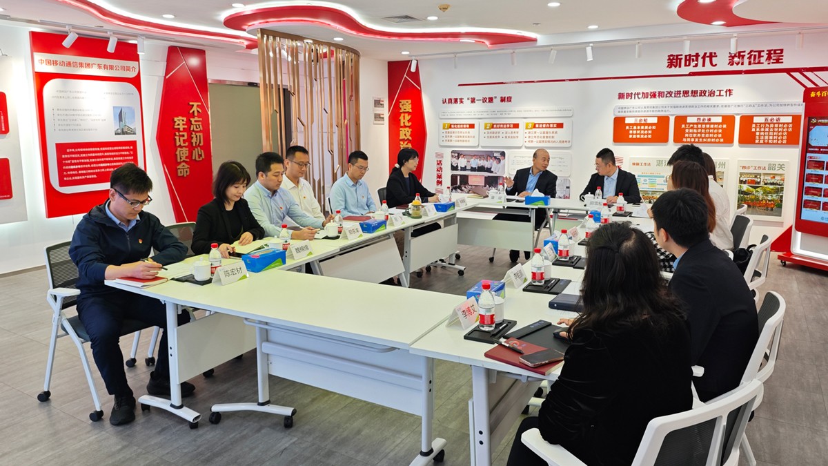 戰(zhàn)略協(xié)同謀發(fā)展！云蝶科技與廣東移動黨建工作部開展黨建和創(chuàng)活動