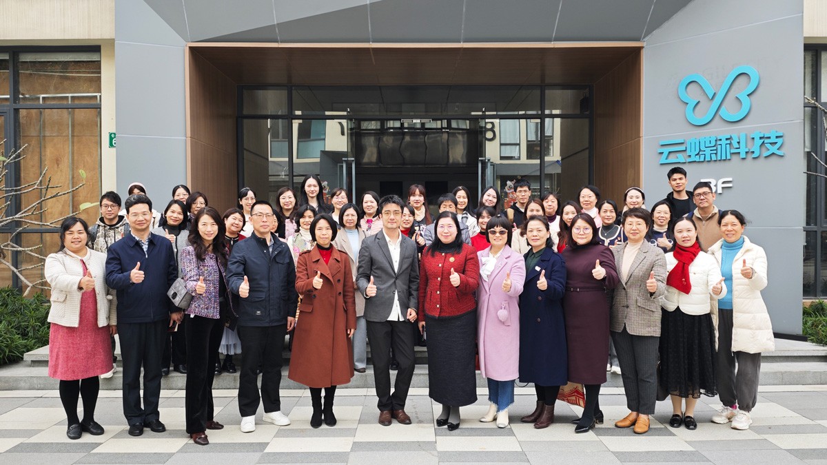 探索智慧教育，共話AI課堂——寶實教育集團與云蝶科技開展主題教研活動