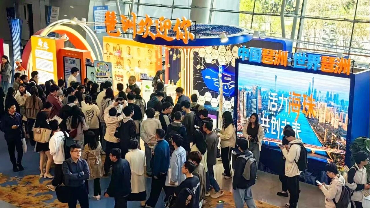 才聚海珠，智領(lǐng)未來，云蝶科技參與的這場人才盛會太火爆