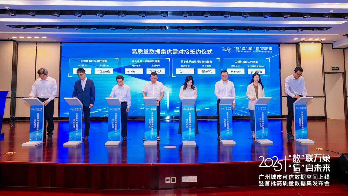 入選高質(zhì)量數(shù)據(jù)集、聯(lián)手珠江醫(yī)院…云蝶科技深度參與全省首個城市可信數(shù)據(jù)空間建設(shè)