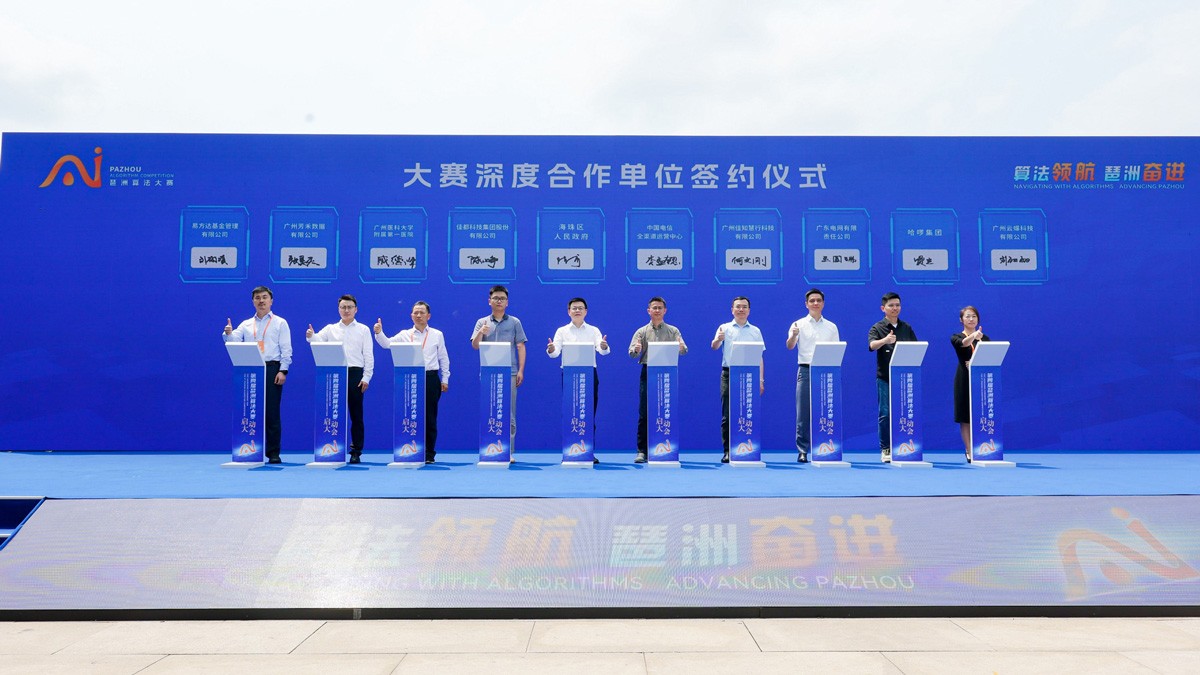 云蝶科技作為算法大賽深度合作伙伴，與琶洲同頻共創(chuàng)共成長！