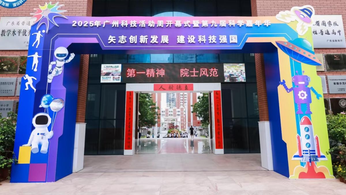 共啟科學(xué)世界，這場(chǎng)科學(xué)嘉年華活動(dòng)精彩紛呈