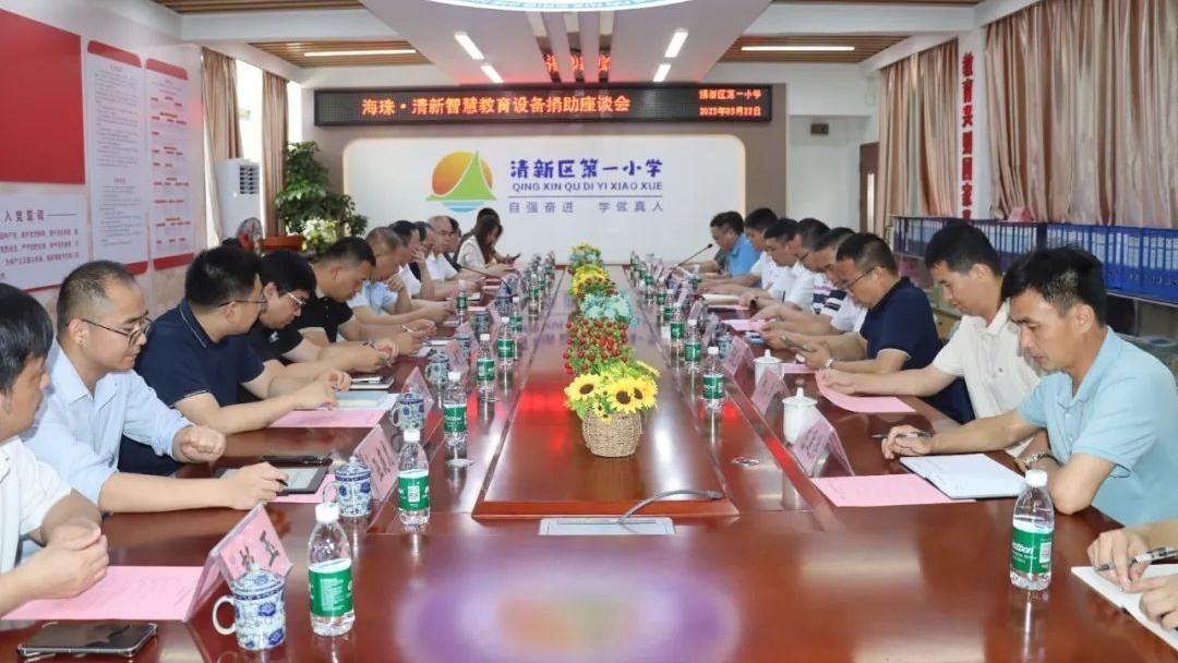 智賦“百千萬”，云蝶科技向清遠(yuǎn)清新捐助智慧教育設(shè)備