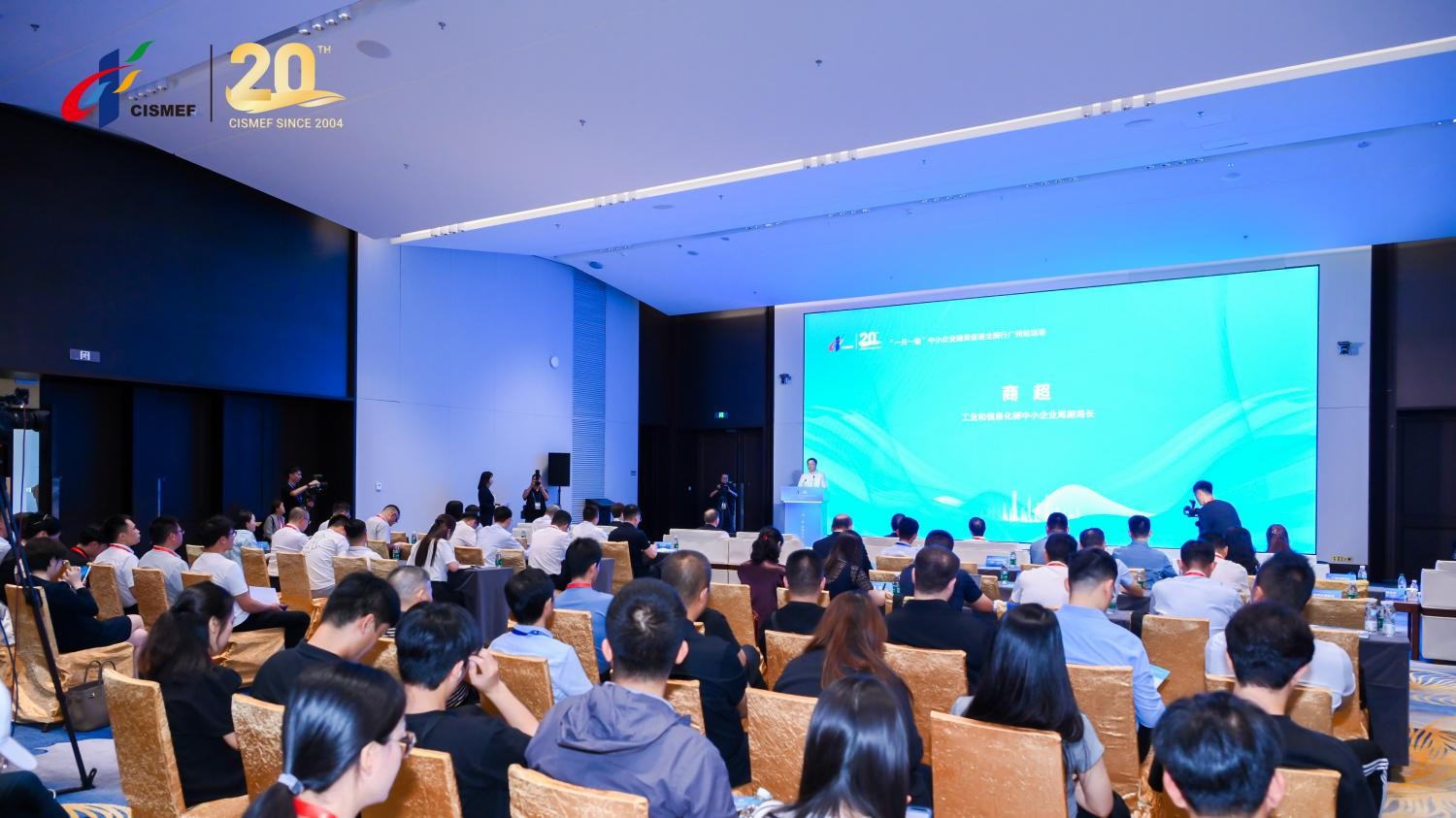 聚焦產(chǎn)業(yè)，融通發(fā)展，云蝶科技參與“一月一鏈”中小企業(yè)融資促進(jìn)全國行