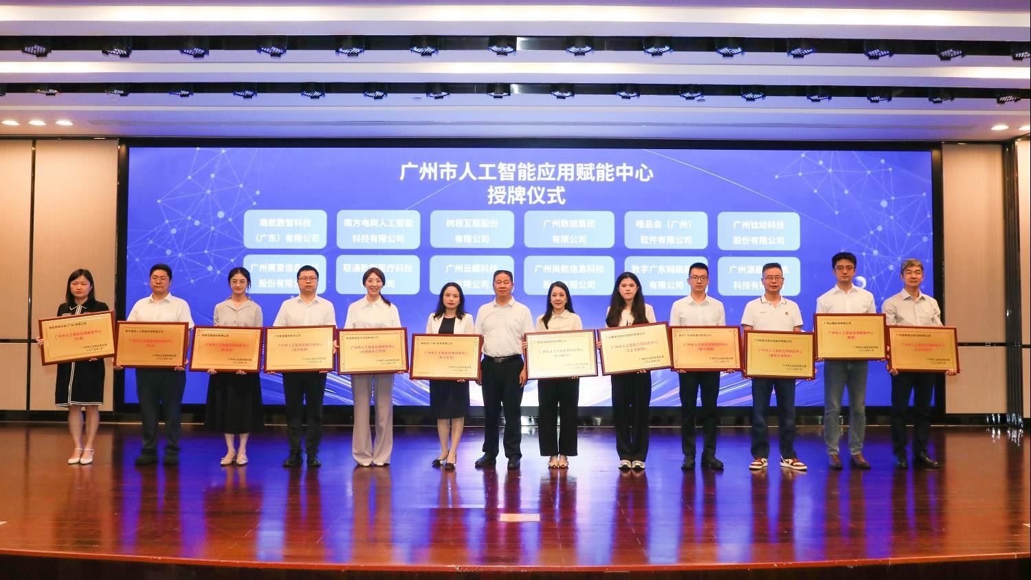 喜報！云蝶科技入選廣州市人工智能應用賦能中心（教育）