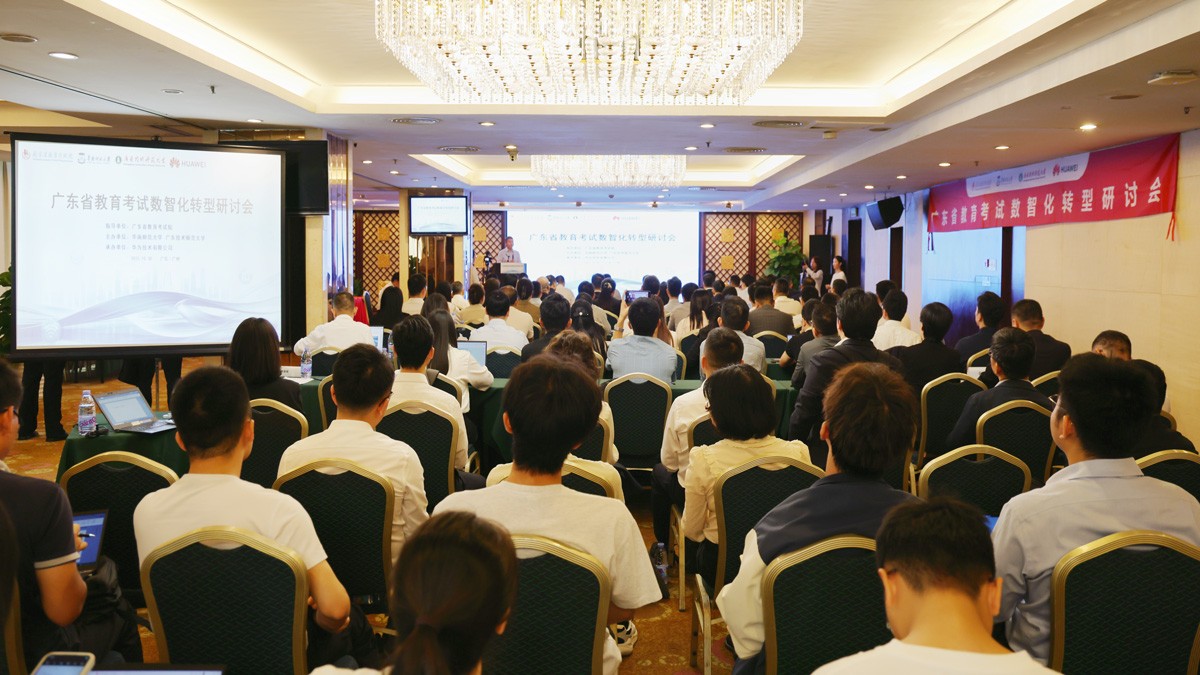 數(shù)智融合新起點(diǎn)！云蝶科技以AI+大數(shù)據(jù)賦能廣東省教育考試現(xiàn)代化