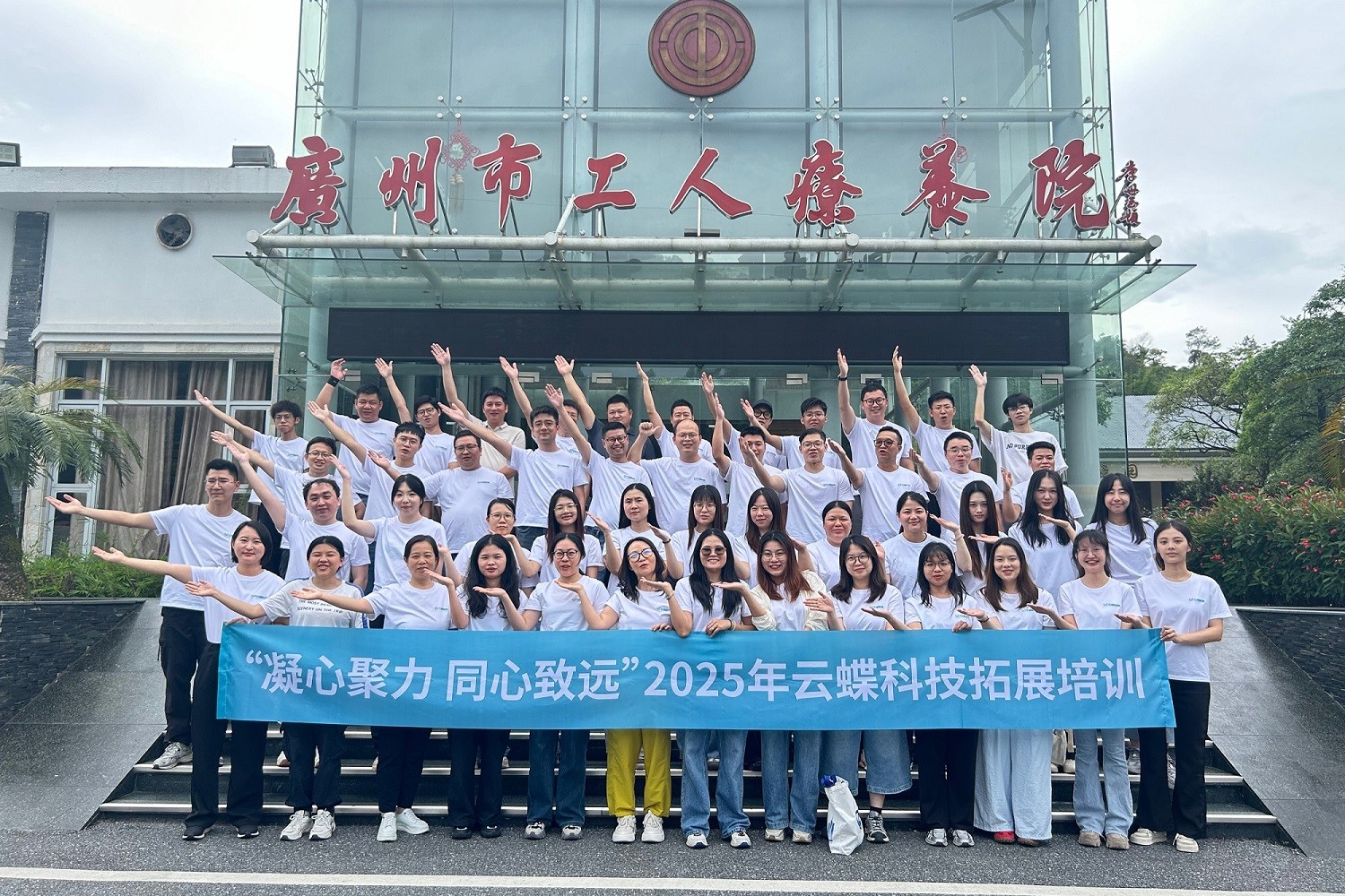 廣州花都團(tuán)建 