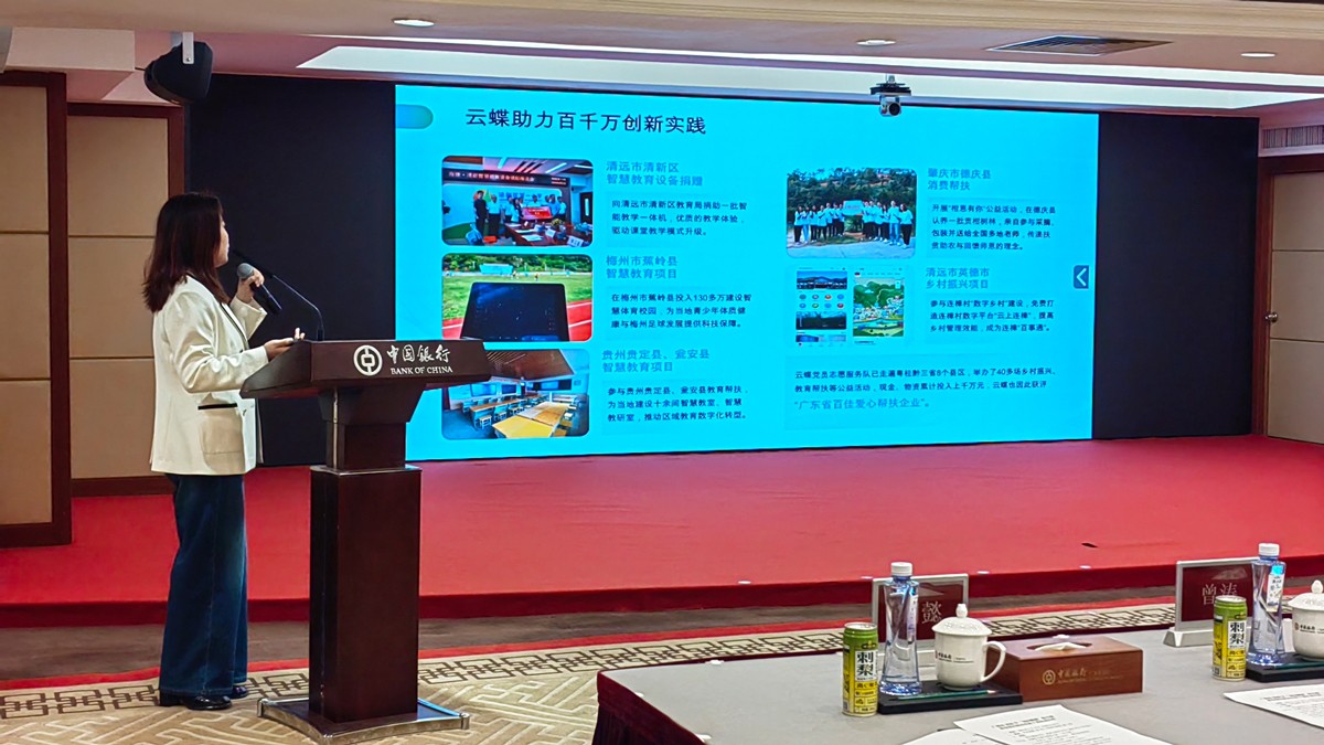 云蝶科技亮相廣州市2026年“雙向賦能”推介會 以創(chuàng)新技術(shù)助力區(qū)域協(xié)同發(fā)展