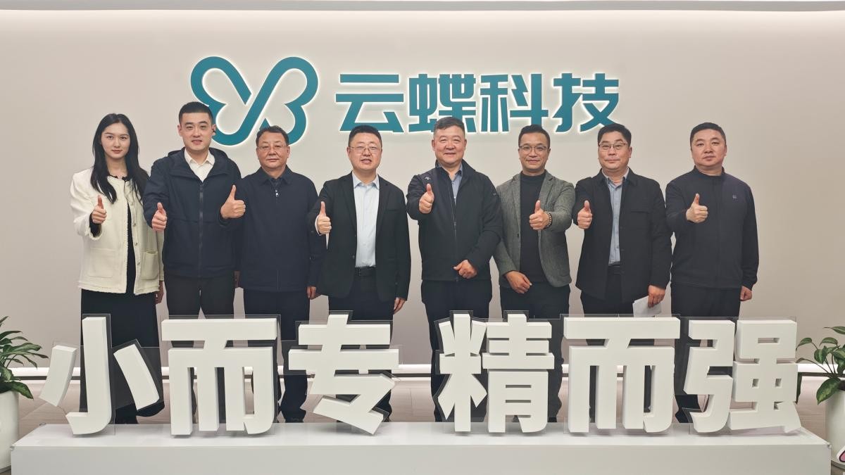 內(nèi)蒙古自治區(qū)呼和浩特市新城區(qū)委書記趙永剛一行蒞臨云蝶科技參觀考察